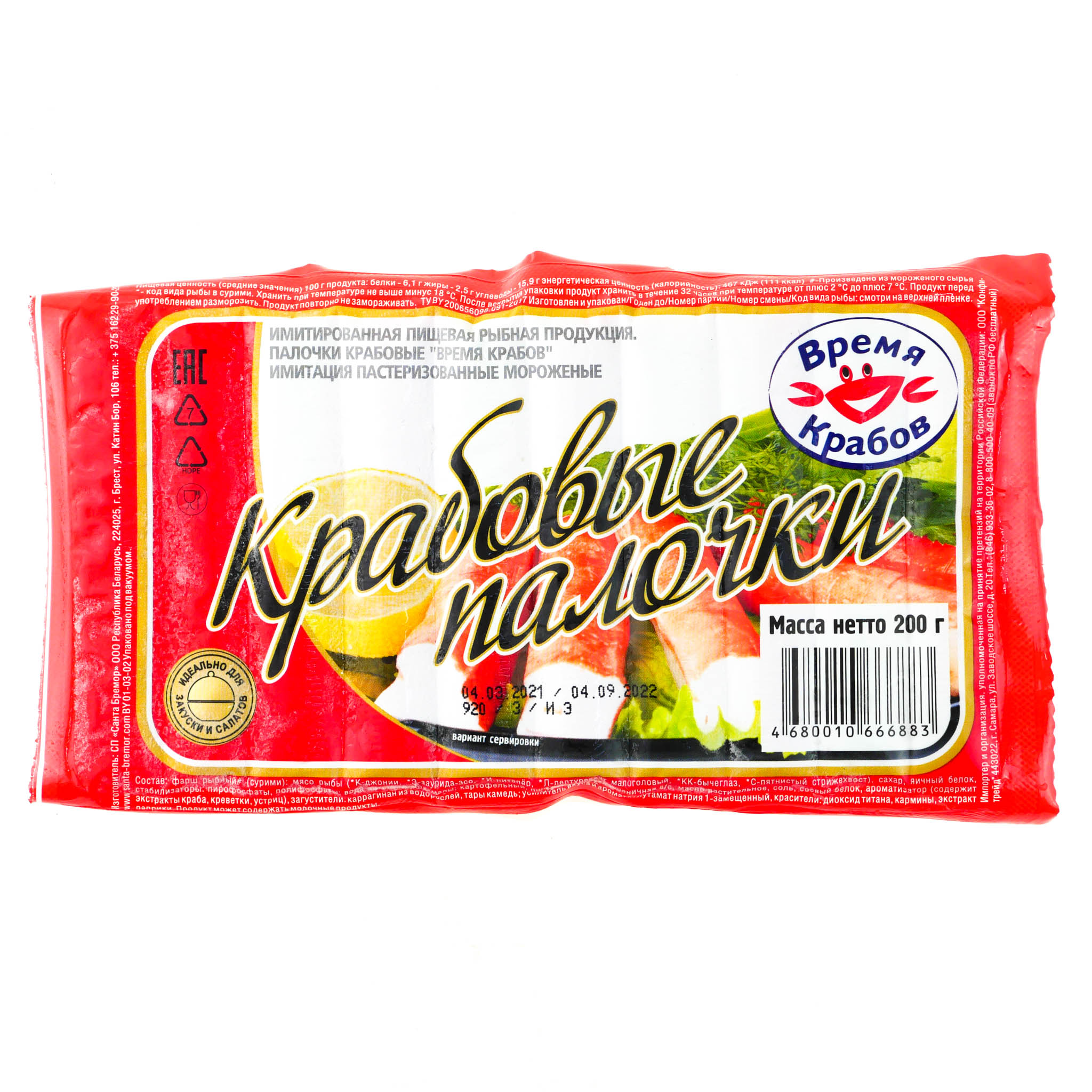 Крабовые палочки КрабОК Vici имитация 200гр